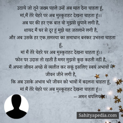 उठाये जो तूने जख्म पहले उन्हें अब मात देना चाहता हूं,