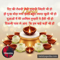 दिए की रौशनी जैसी तुम्हारी जिंदगी भी हो