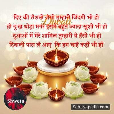 दिए की रौशनी जैसी तुम्हारी जिंदगी भी हो