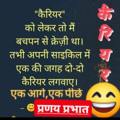 #परिहास-