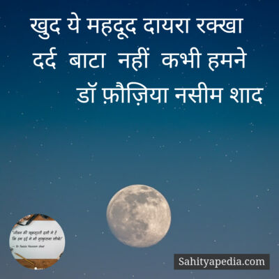 खुद ये महदूद दायरा रक्खा