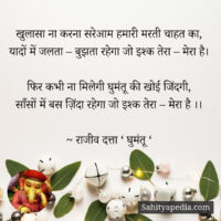 खुलासा ना करना