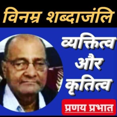 😢स्मृति शेष / संस्मरण