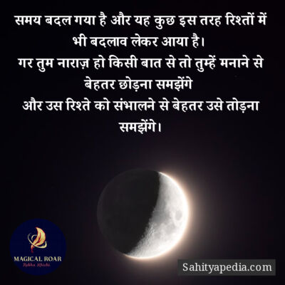 समय बदल गया है और यह कुछ इस तरह रिश्तों में भी बदलाव लेकर आय