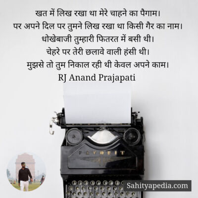 खत में लिख रखा था मेरे चाहने का पैगाम।