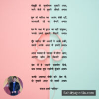 पंखुड़ी   से    सुकोमल    तुम्हारे   अधर,