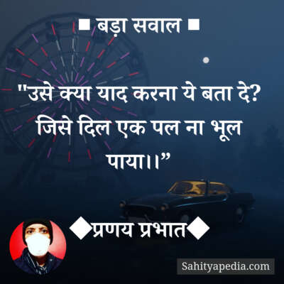 ■ बड़ा सवाल ■