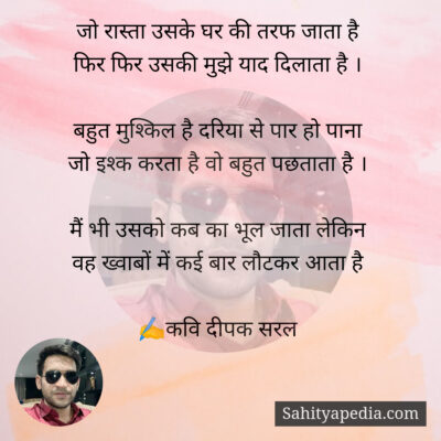 जो रास्ता उसके घर की तरफ जाता है