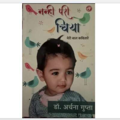 *पुस्तक समीक्षा*