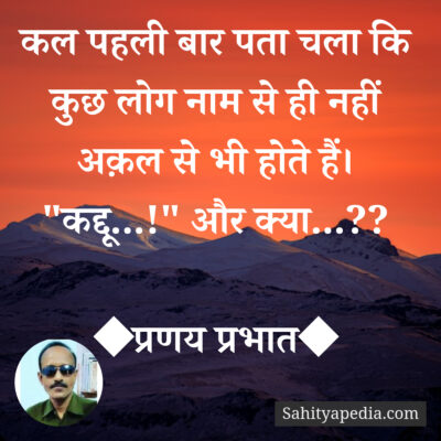 कल पहली बार पता चला कि