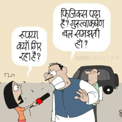 सोचिएगा ज़रूर