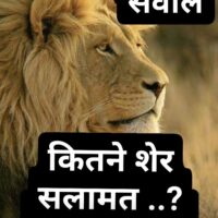 ■ ज्वलंत सवाल