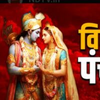 #धर्मोत्सव