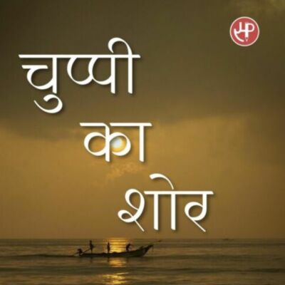 पुस्तक समीक्षा 