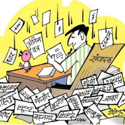 ई-संपादक