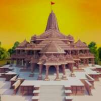 *अयोध्या*