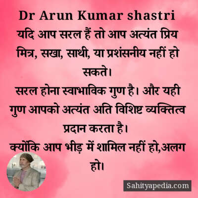 Dr Arun Kumar shastri