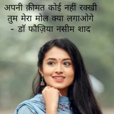 मैंने क़ीमत