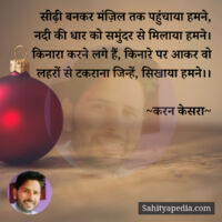 सीढ़ी बनकर मंज़िल तक पहुंचाया हमने,