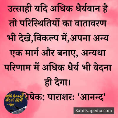 💐अज्ञात के प्रति-26💐