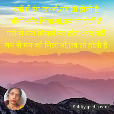 रंगों में रंग जाओ,तब तो होली है