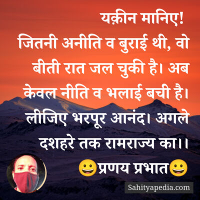 यक़ीन मानिए!