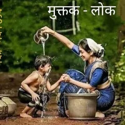 मां का स्नेह असीम