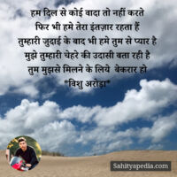 हम दिल से कोई वादा तो नहीं करते