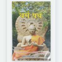 *पत्रिका समीक्षा*