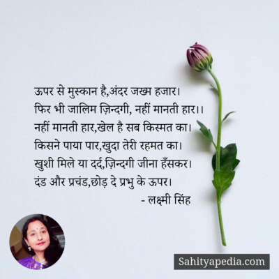 ऊपर से मुस्कान है,अंदर जख्म हजार।