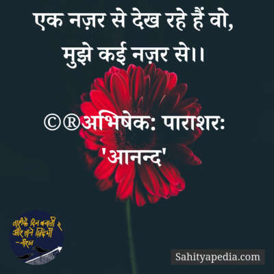 💐अज्ञात के प्रति-93💐