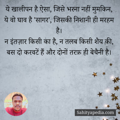 ये खालीपन है ऐसा, जिसे भरना नहीं मुमकिन,