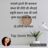 मनचले झरनों की कलकल