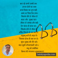 बना रहे जन्मो जन्मों तक