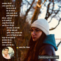 समर्थवान वीर हो