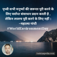 पृथ्वी सभी मनुष्यों की जरूरत पूरी करने के लिए पर्याप्त संसाध