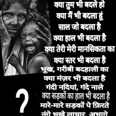 साल जो बदला है