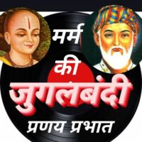 #अद्भुत_प्रसंग