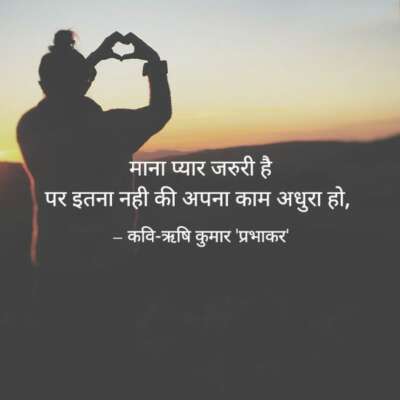 काव्य संग्रह से