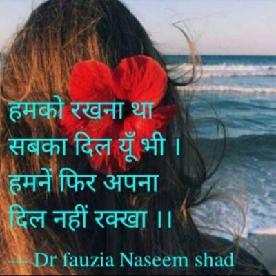 अपना दिल