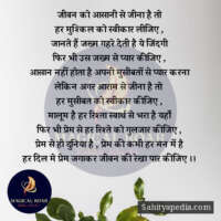 जीवन को आसानी से जीना है तो