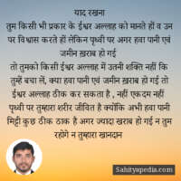 याद रखना