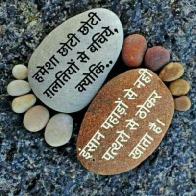 इंसान VS महान