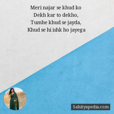 Meri najar se khud ko