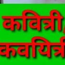 कविता, कवयित्री और स्त्रीलिंग