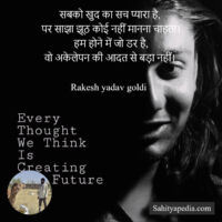 सबको खुद का सच प्यारा है,