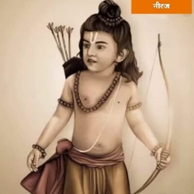 विषय - प्रभु श्री राम 🚩