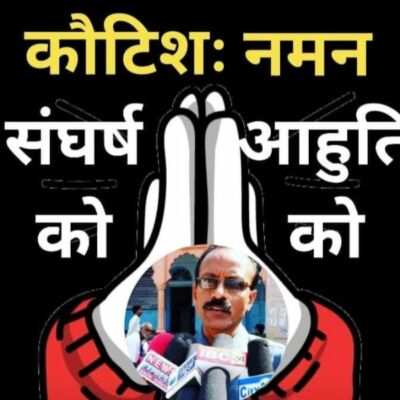 #50_वीं_बरसी_आज