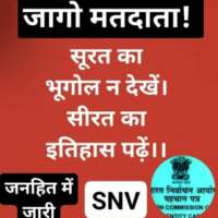 #आंखें_खोलो_अभियान