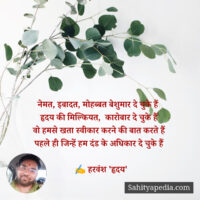 नेमत, इबादत, मोहब्बत बेशुमार दे चुके हैं